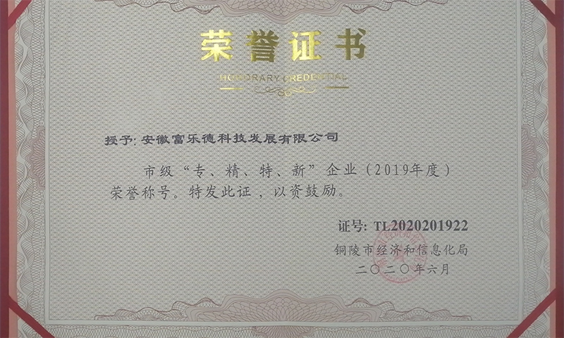 荣誉证书